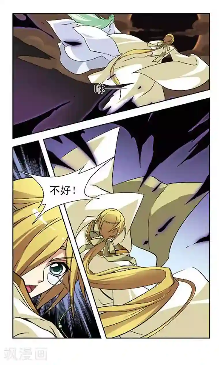 美型妖精大混战第61话 月与琴