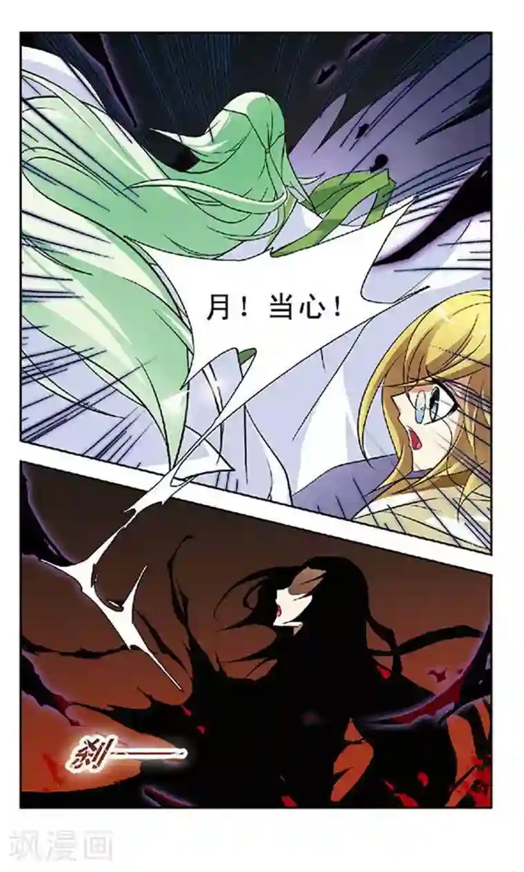 美型妖精大混战第61话 月与琴