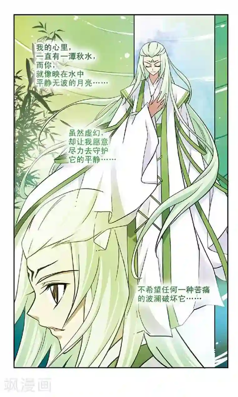 美型妖精大混战第61话 月与琴