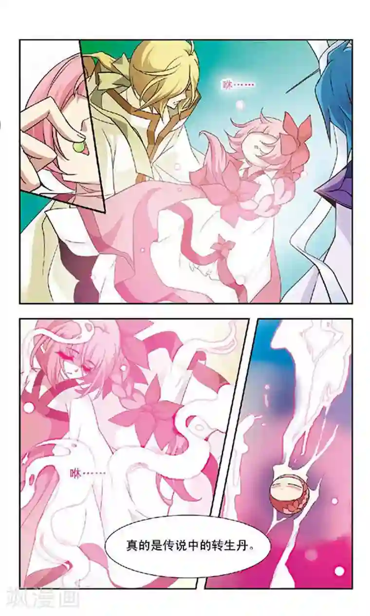 美型妖精大混战第61话 月与琴