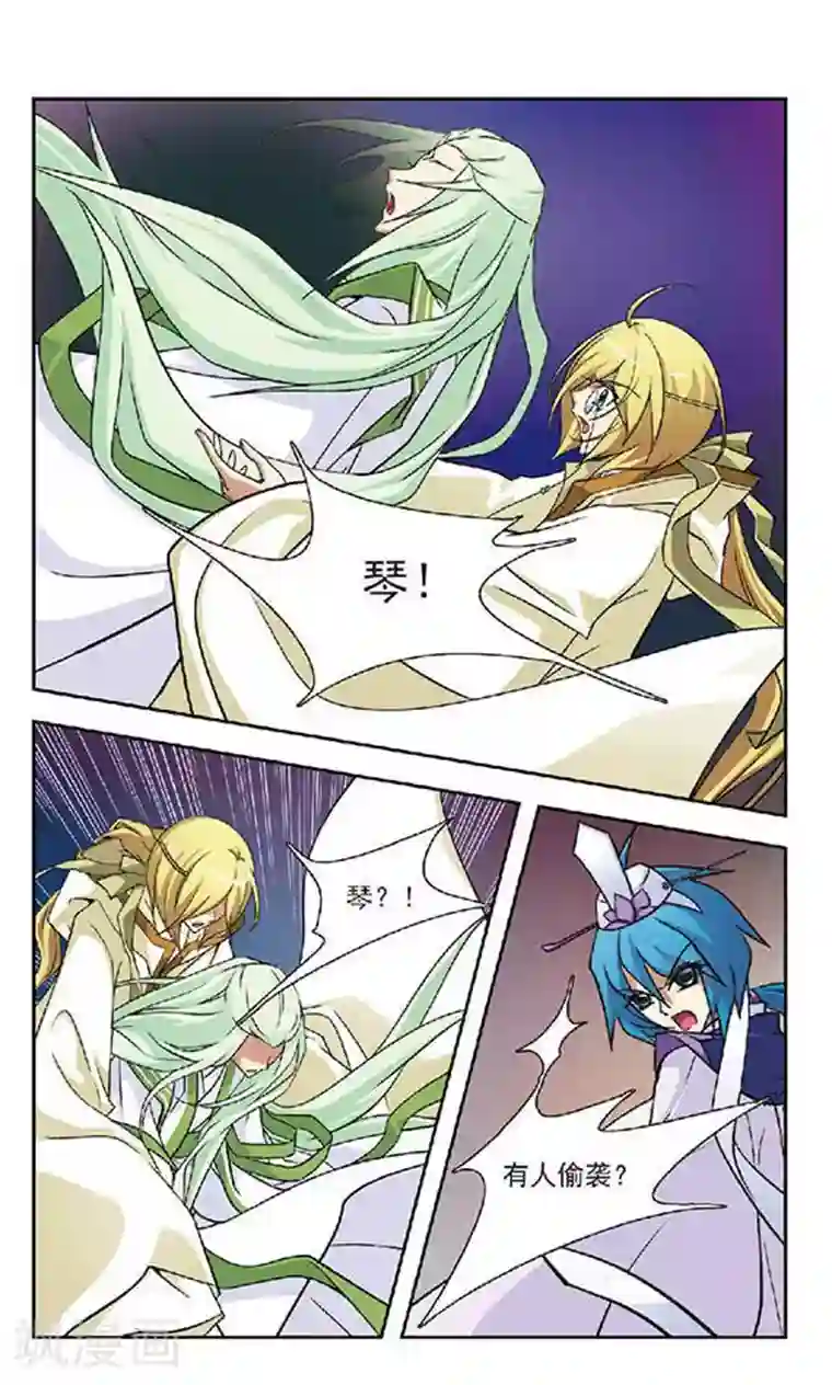 美型妖精大混战第62话 奶爸选定