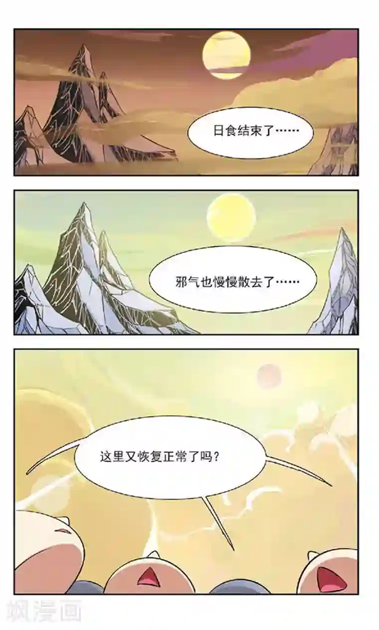 美型妖精大混战第62话 奶爸选定