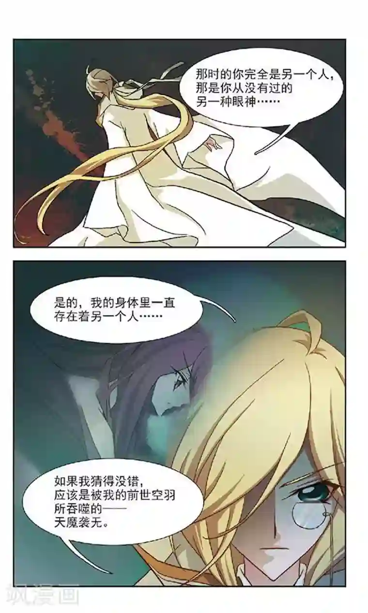 美型妖精大混战第62话 奶爸选定