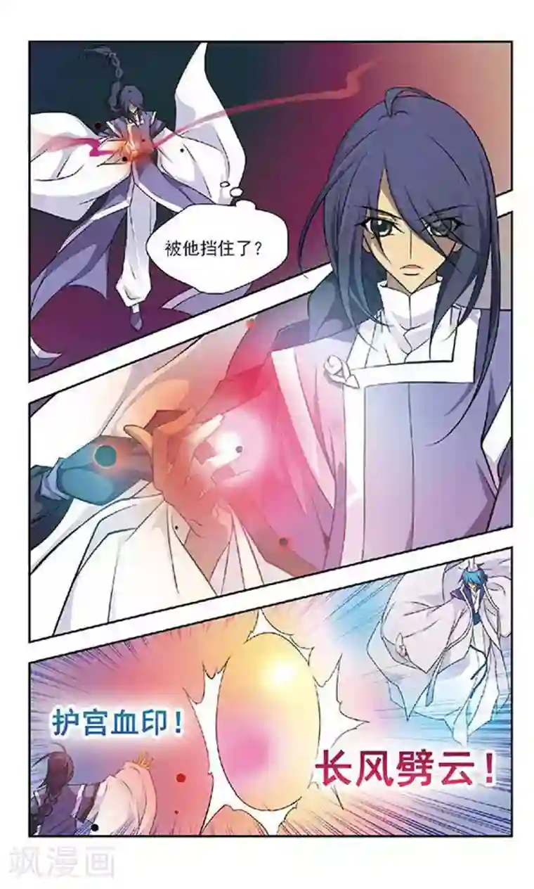 美型妖精大混战第62话 奶爸选定