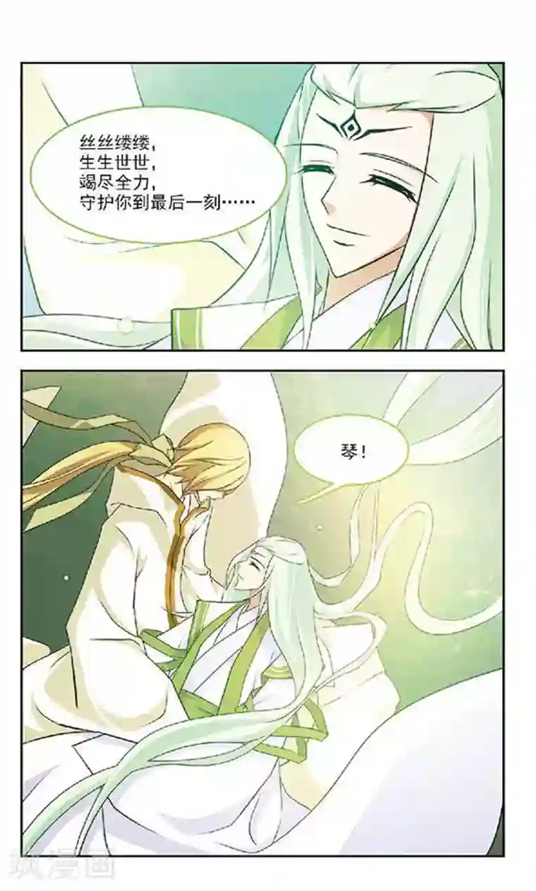 美型妖精大混战第62话 奶爸选定