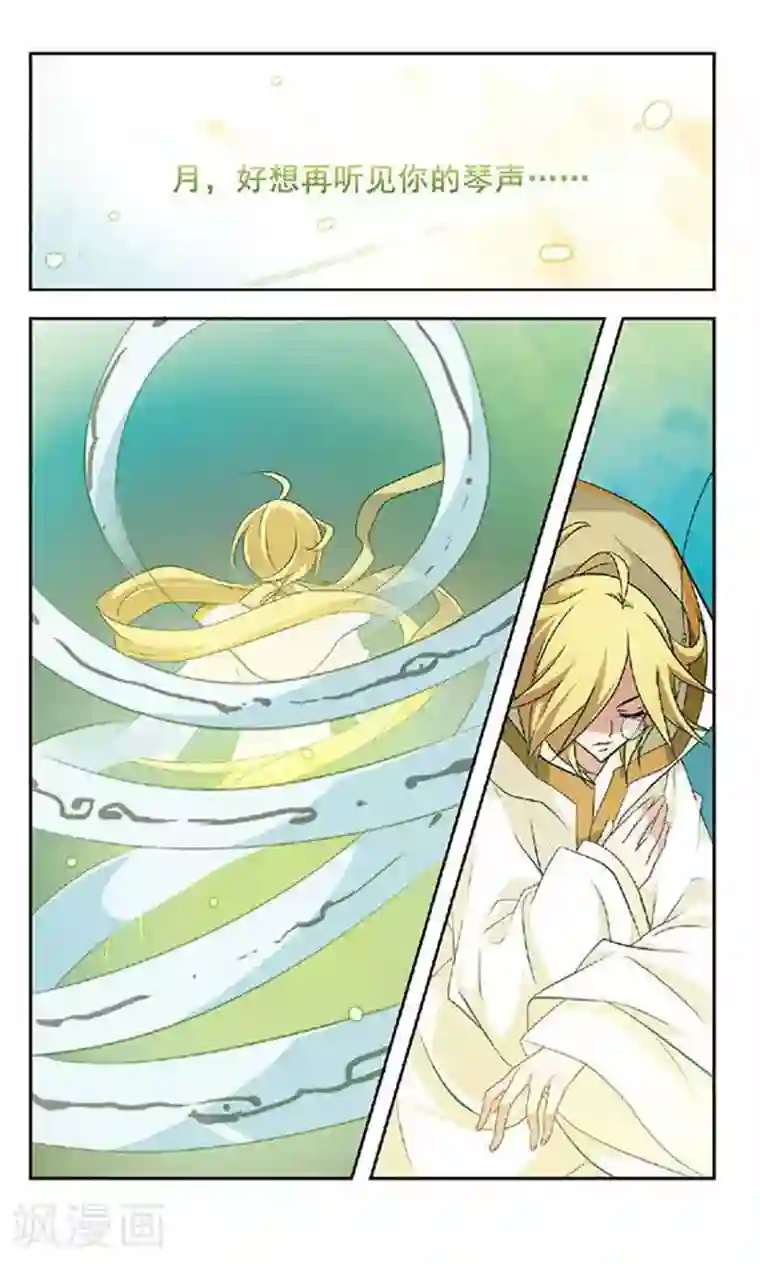 美型妖精大混战第62话 奶爸选定