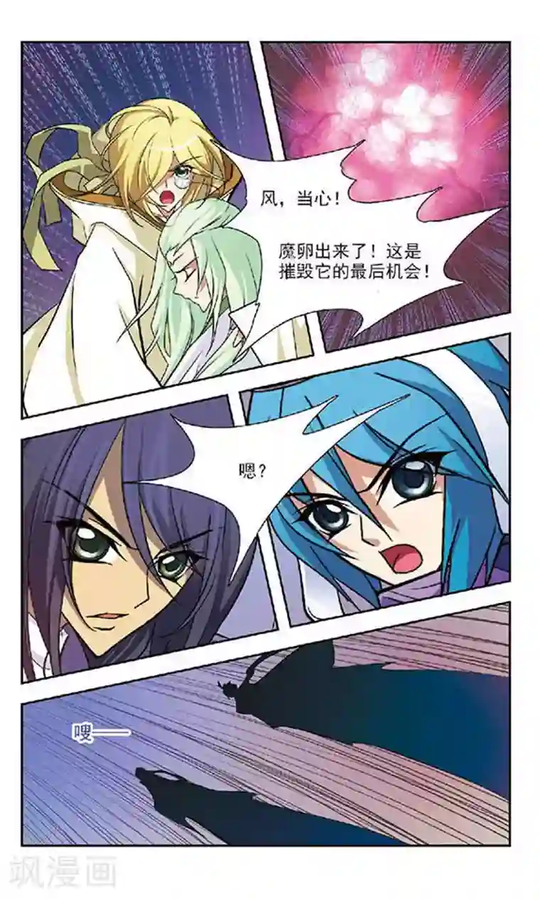 美型妖精大混战第62话 奶爸选定