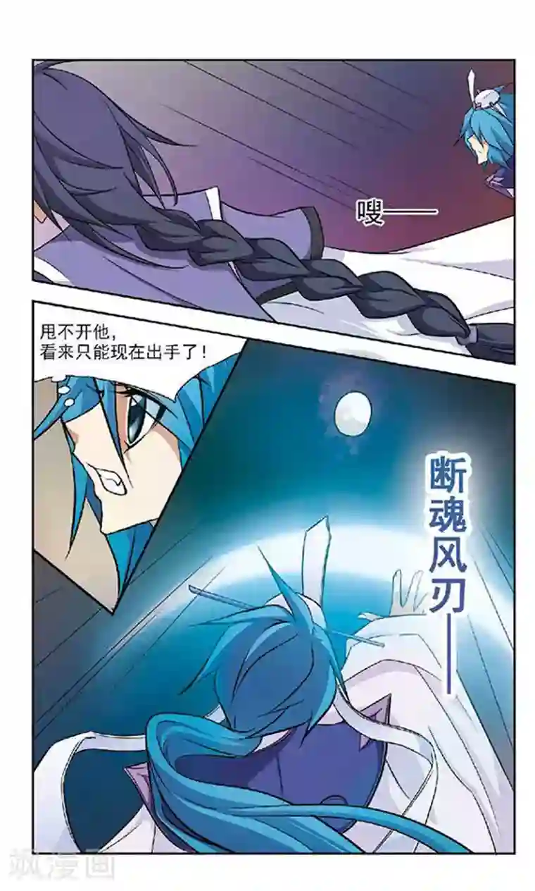 美型妖精大混战第62话 奶爸选定