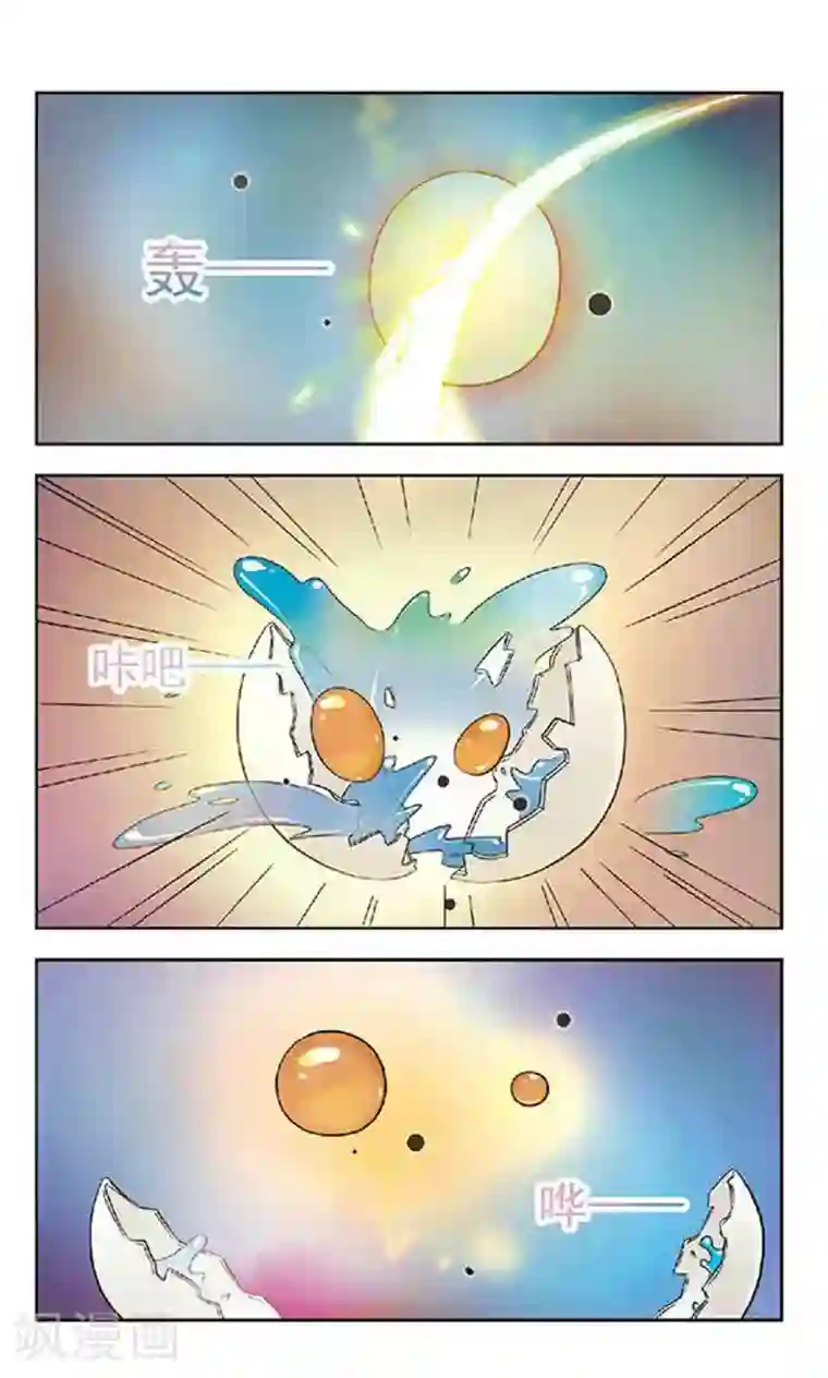 美型妖精大混战第62话 奶爸选定