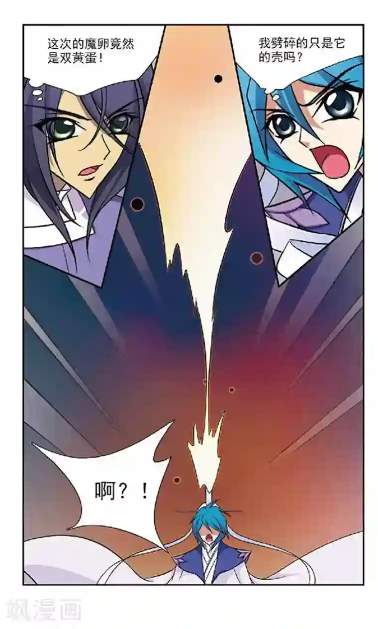 美型妖精大混战第62话 奶爸选定