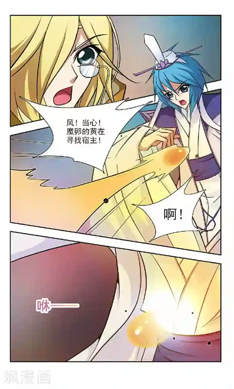 美型妖精大混战第62话 奶爸选定