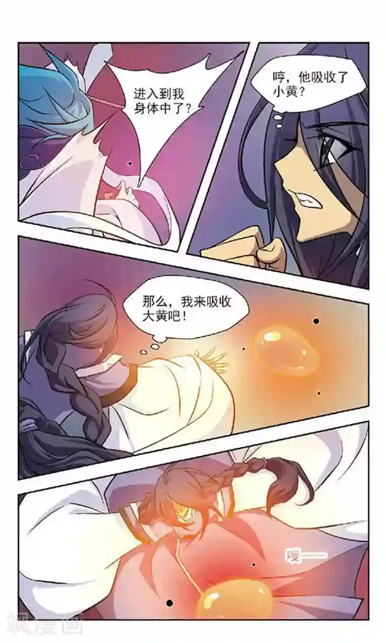 美型妖精大混战第62话 奶爸选定