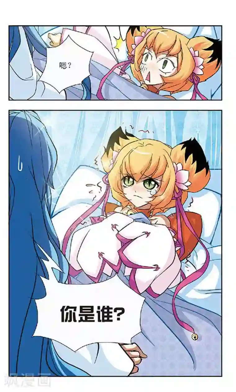 美型妖精大混战第63话 真相