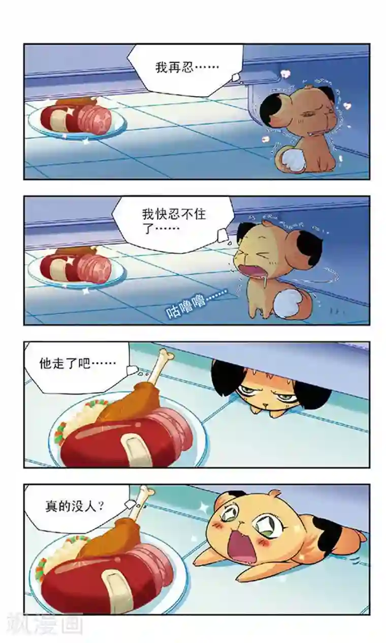 美型妖精大混战第63话 真相