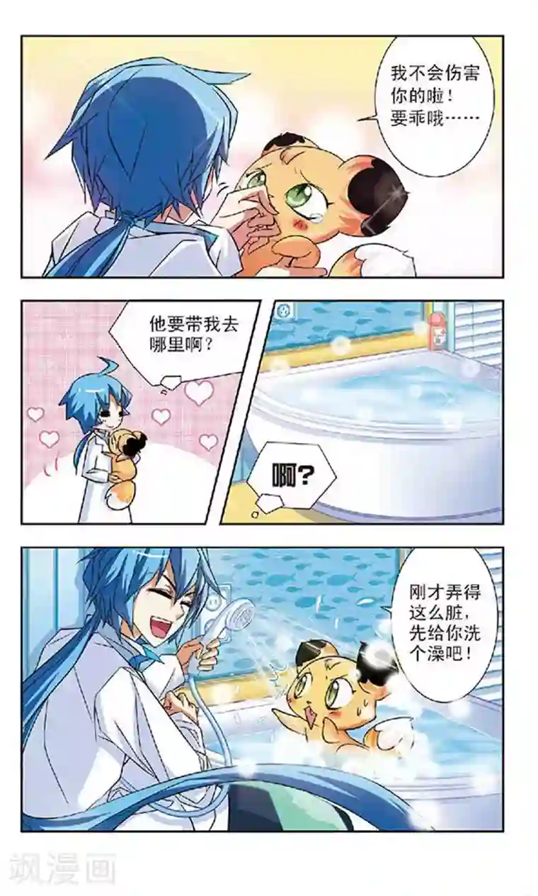 美型妖精大混战第63话 真相