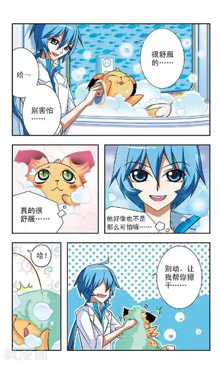 美型妖精大混战第63话 真相