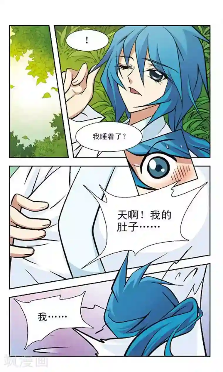 美型妖精大混战第64话 曲终琴碎