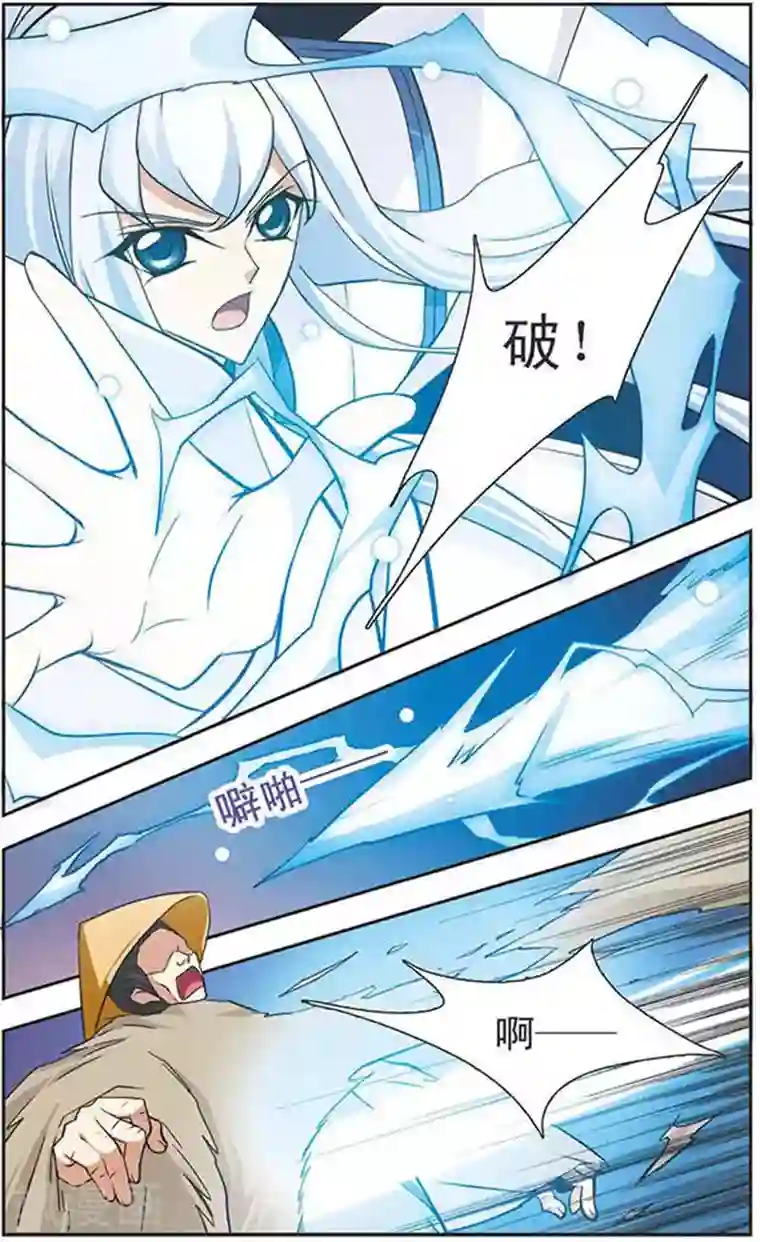 美型妖精大混战第65话 小白