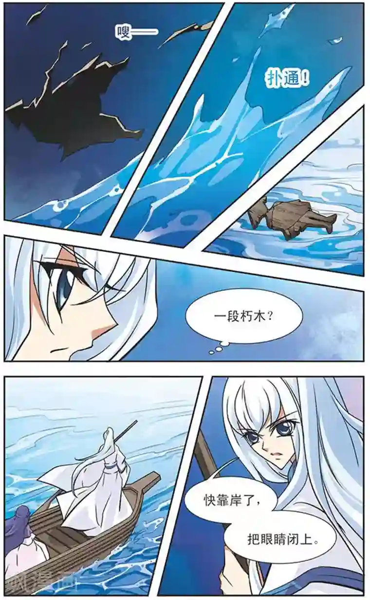 美型妖精大混战第65话 小白