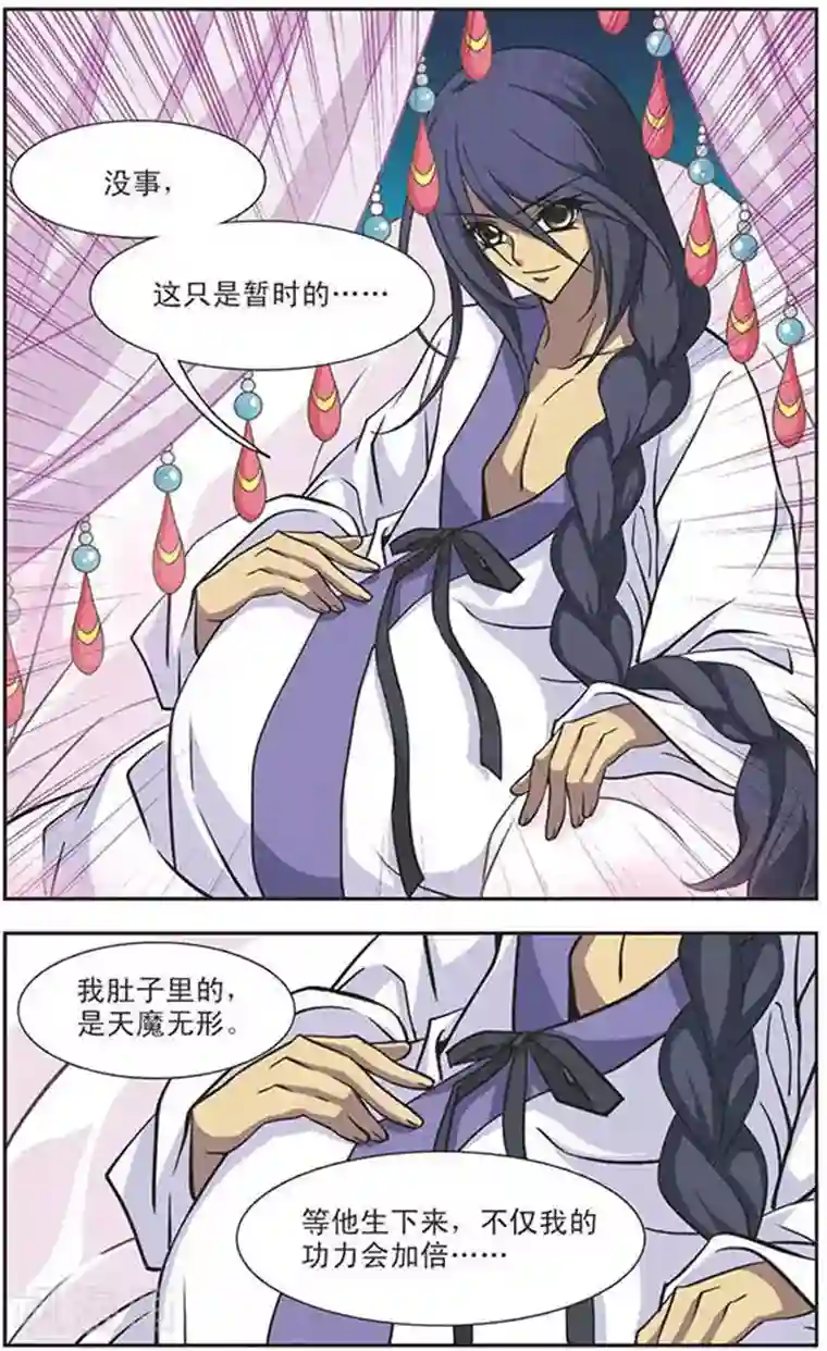 美型妖精大混战第65话 小白