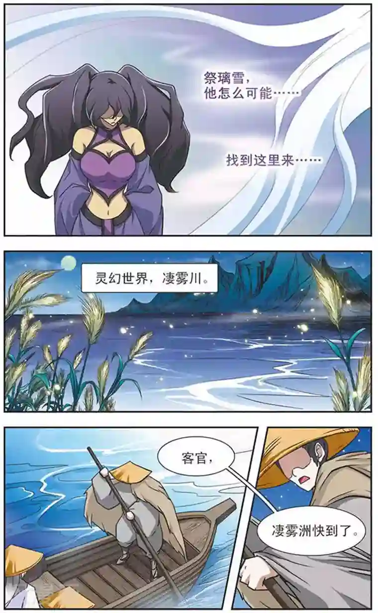 美型妖精大混战第65话 小白