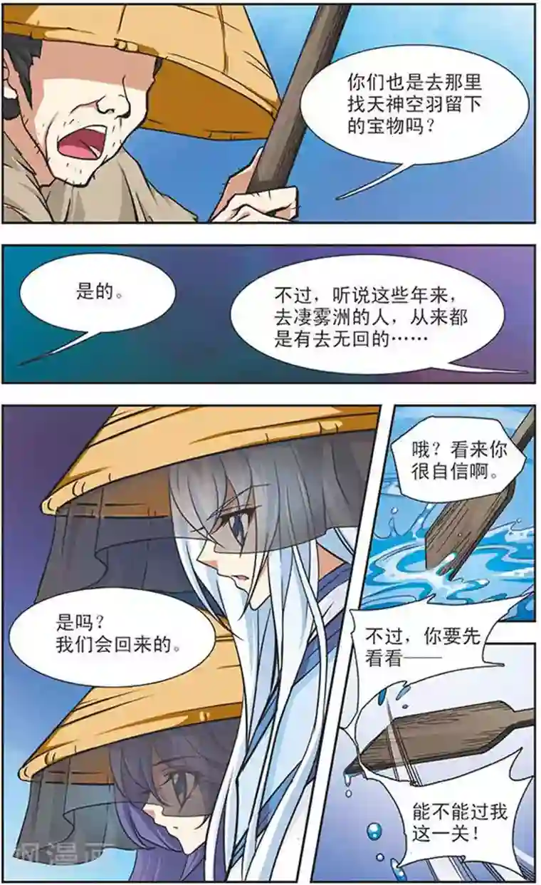 美型妖精大混战第65话 小白