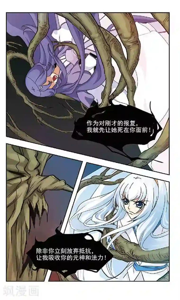 美型妖精大混战第66话 树妖