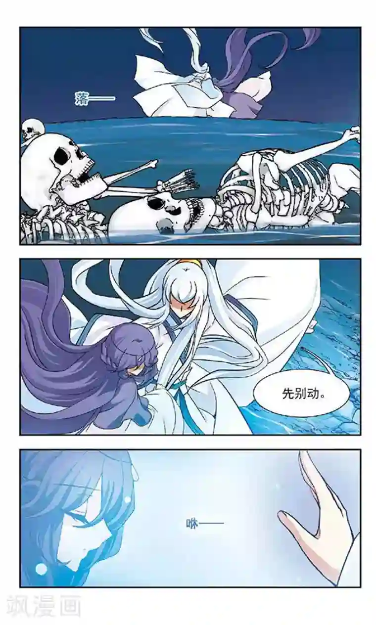 美型妖精大混战第66话 树妖