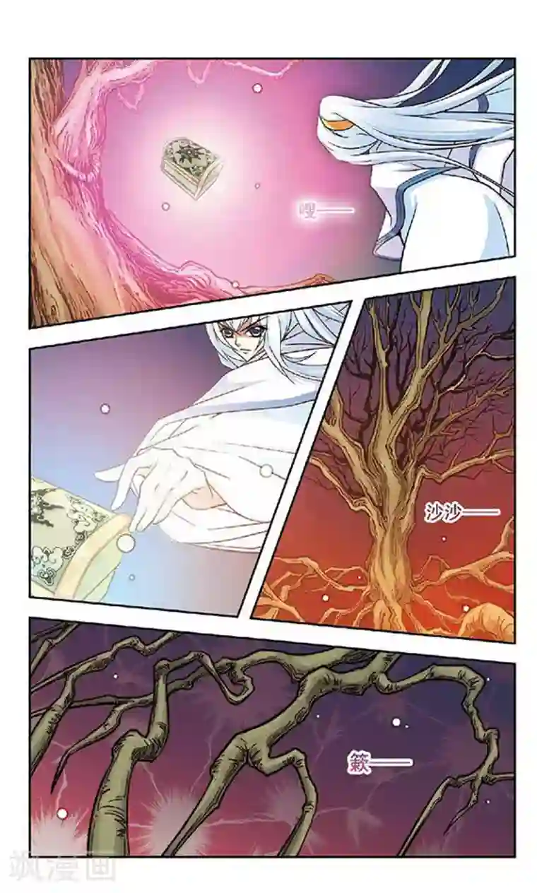 美型妖精大混战第66话 树妖