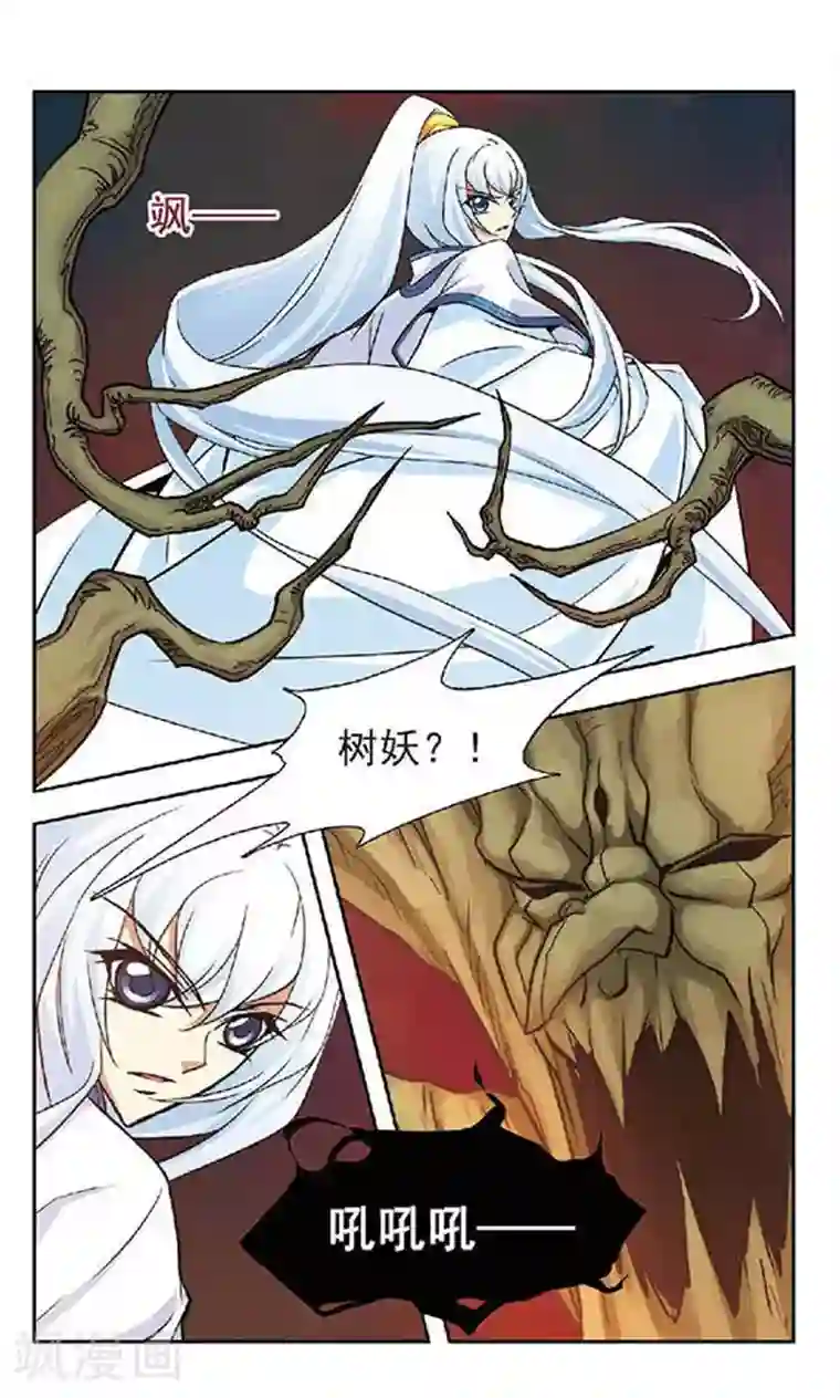 美型妖精大混战第66话 树妖
