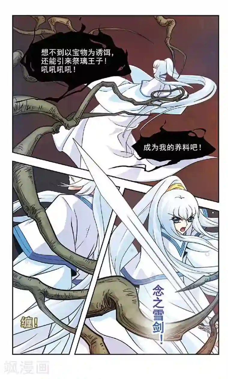 美型妖精大混战第66话 树妖