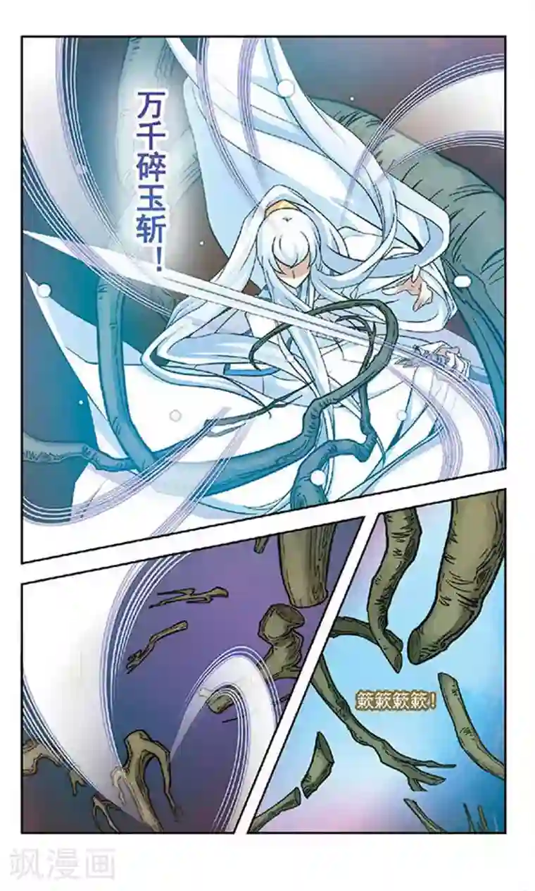 美型妖精大混战第66话 树妖