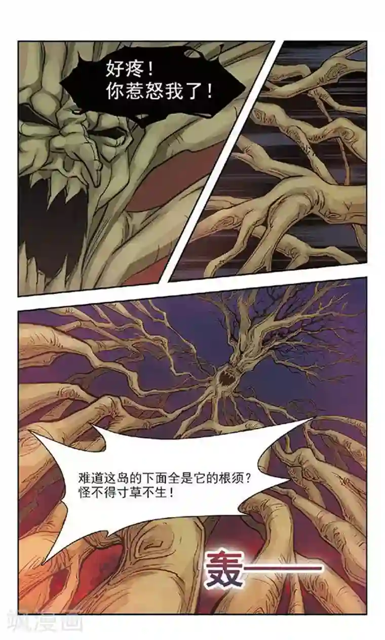 美型妖精大混战第66话 树妖