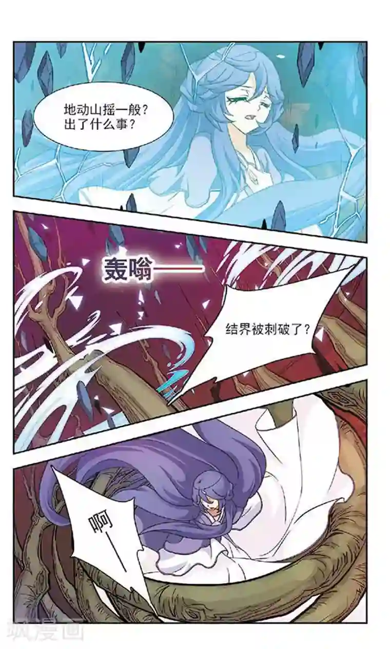 美型妖精大混战第66话 树妖