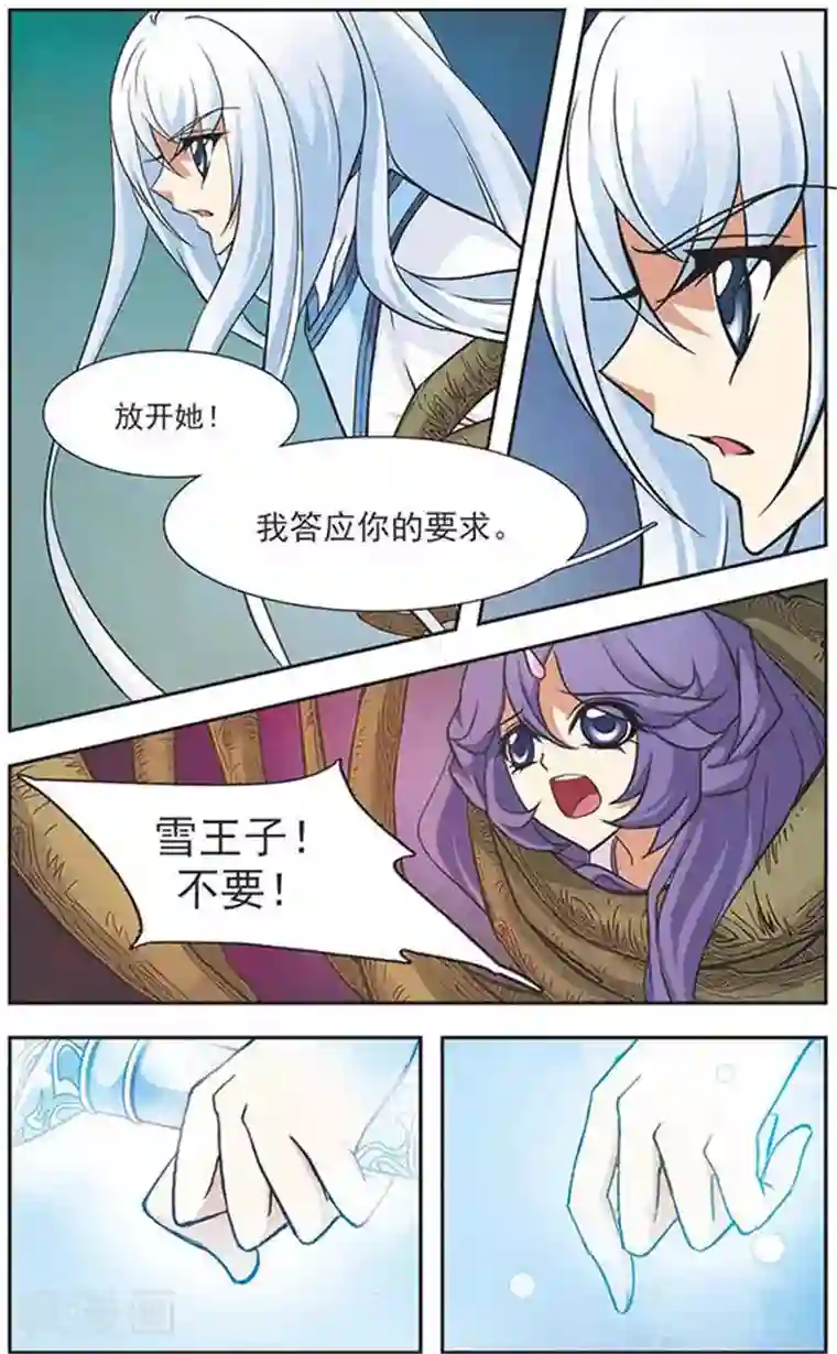 美型妖精大混战第67话 天魔的力量