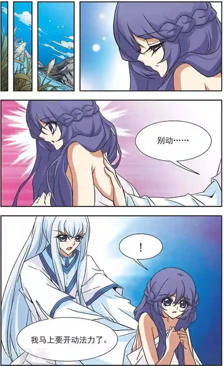 美型妖精大混战第67话 天魔的力量