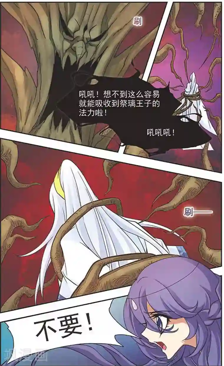 美型妖精大混战第67话 天魔的力量