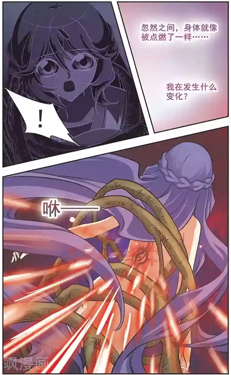 美型妖精大混战第67话 天魔的力量