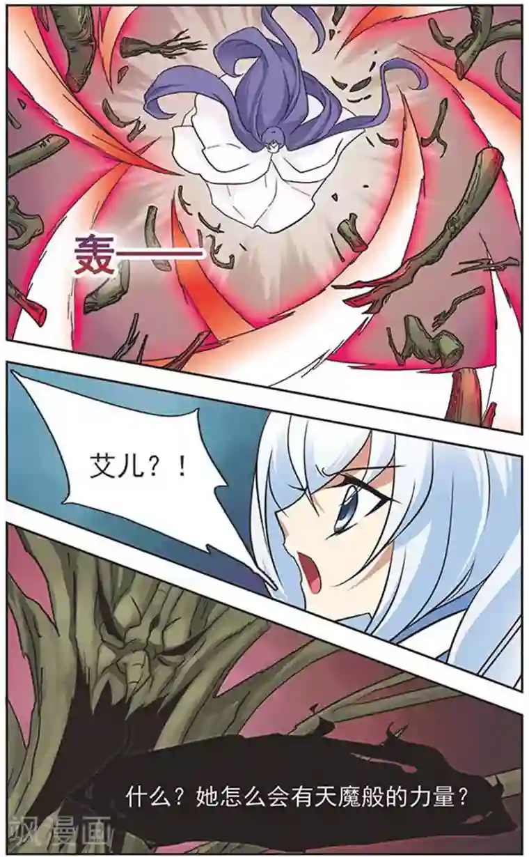 美型妖精大混战第67话 天魔的力量