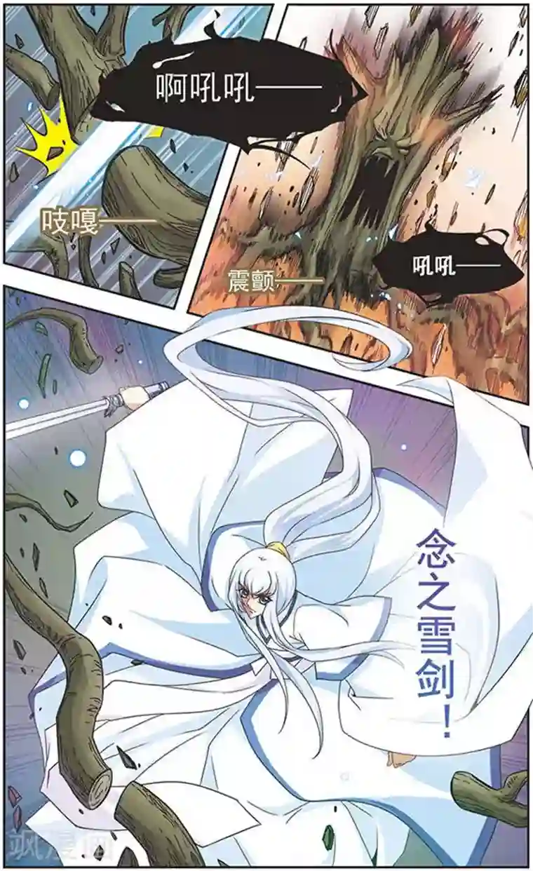 美型妖精大混战第67话 天魔的力量