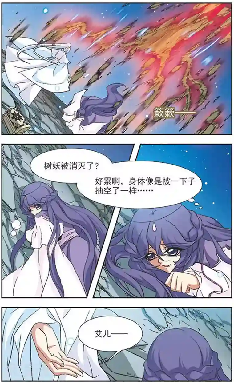 美型妖精大混战第67话 天魔的力量