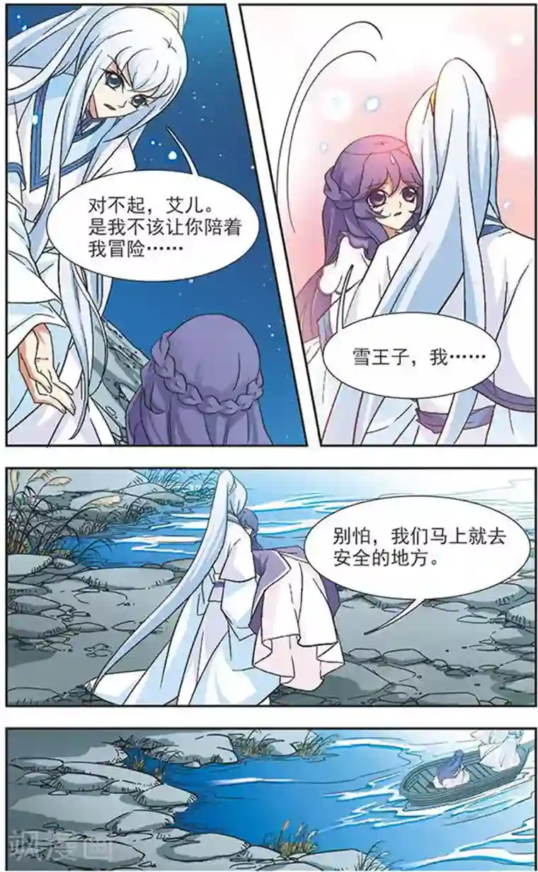 美型妖精大混战第67话 天魔的力量