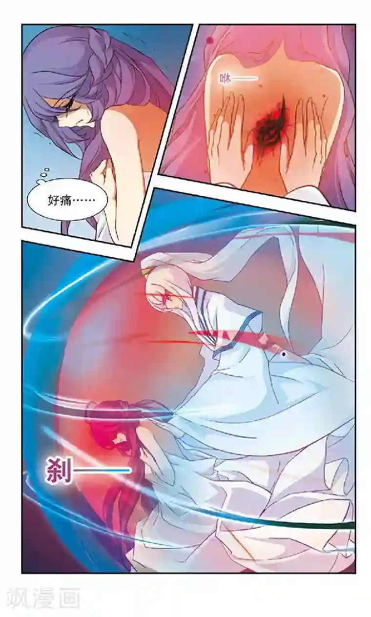 美型妖精大混战第68话 冰镯