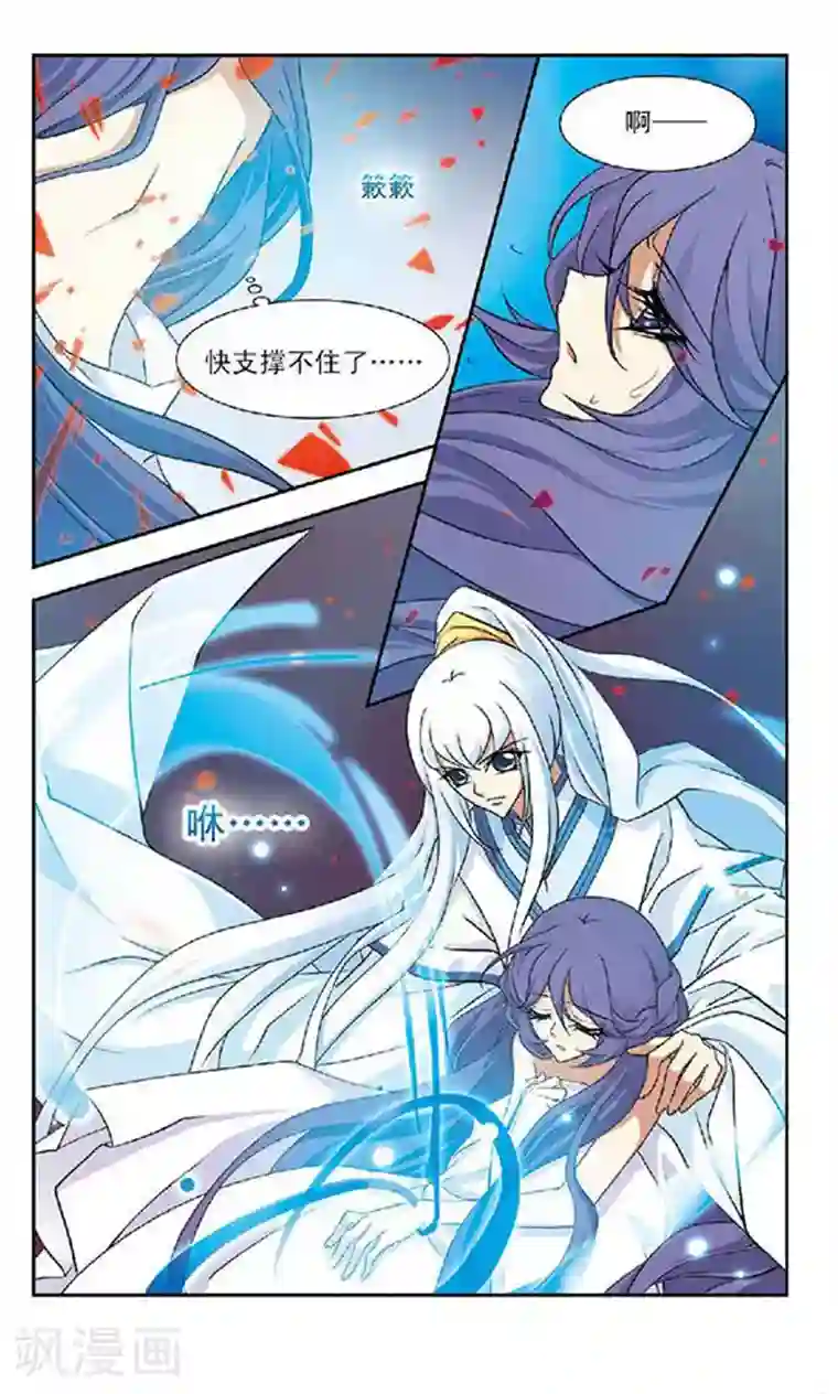 美型妖精大混战第68话 冰镯