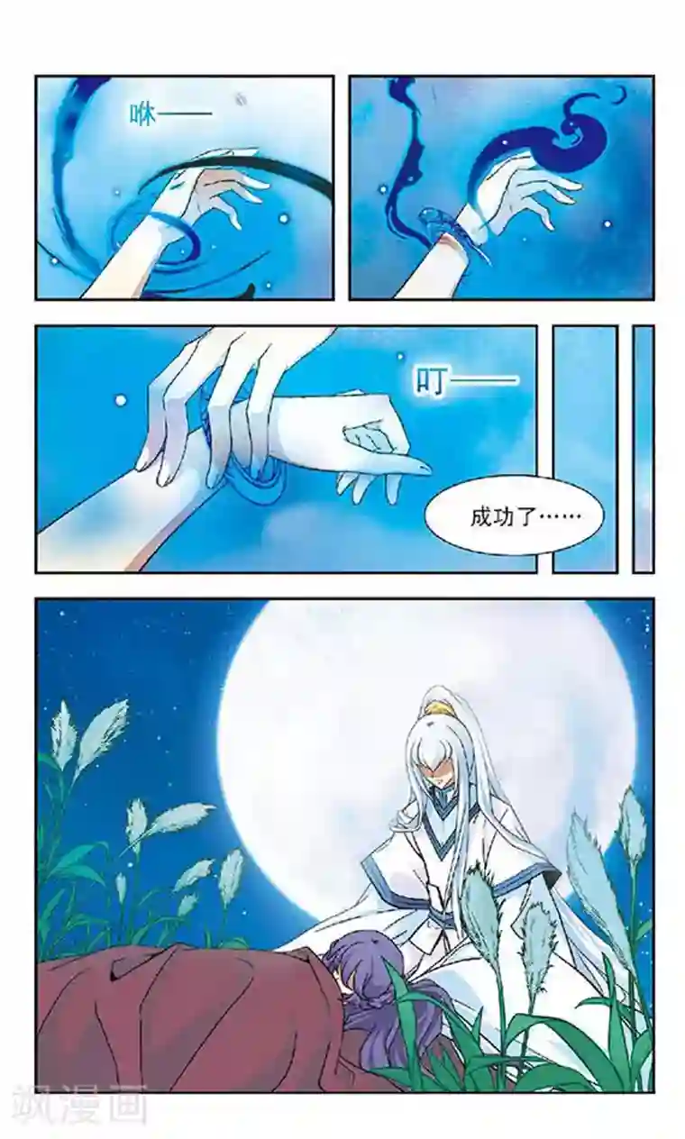 美型妖精大混战第68话 冰镯