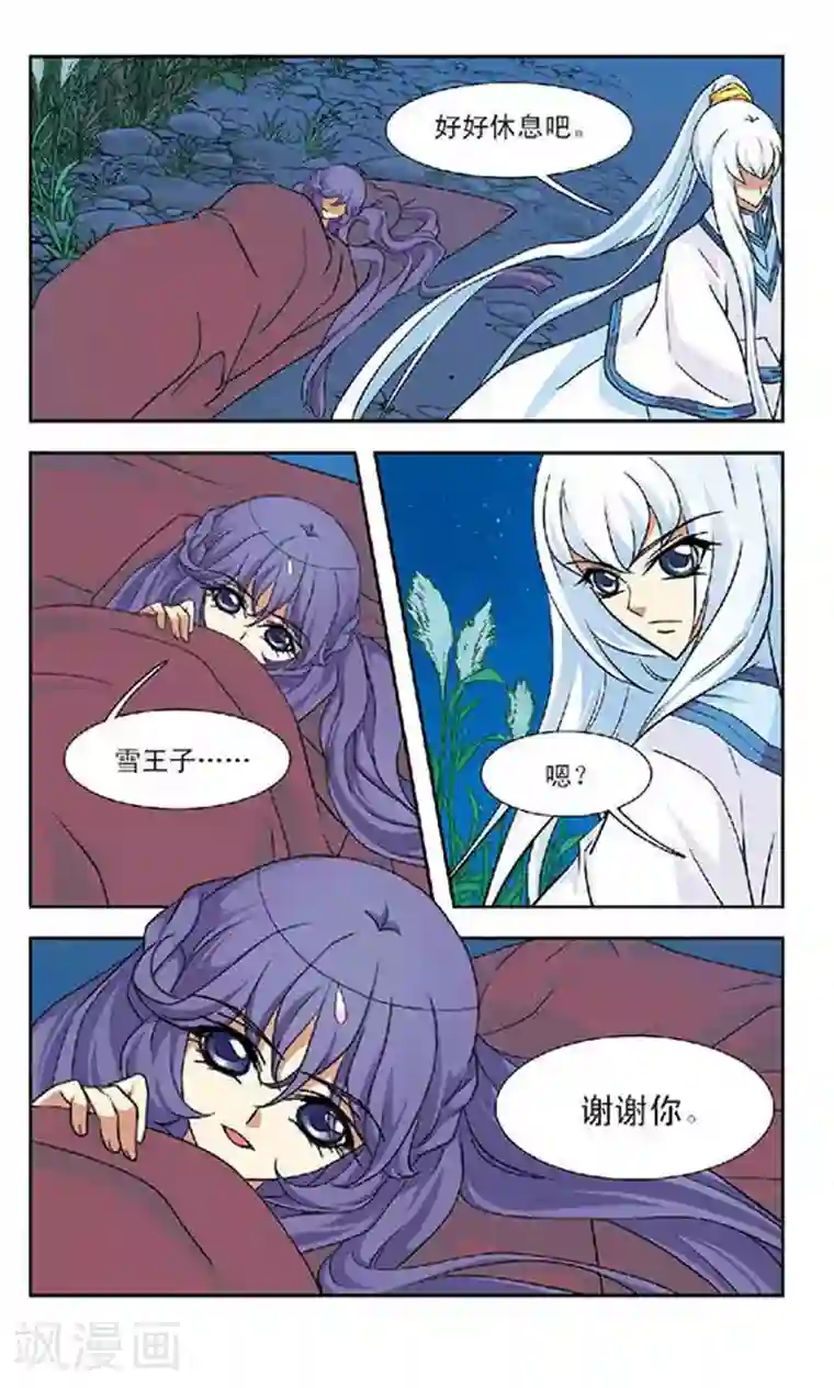美型妖精大混战第68话 冰镯