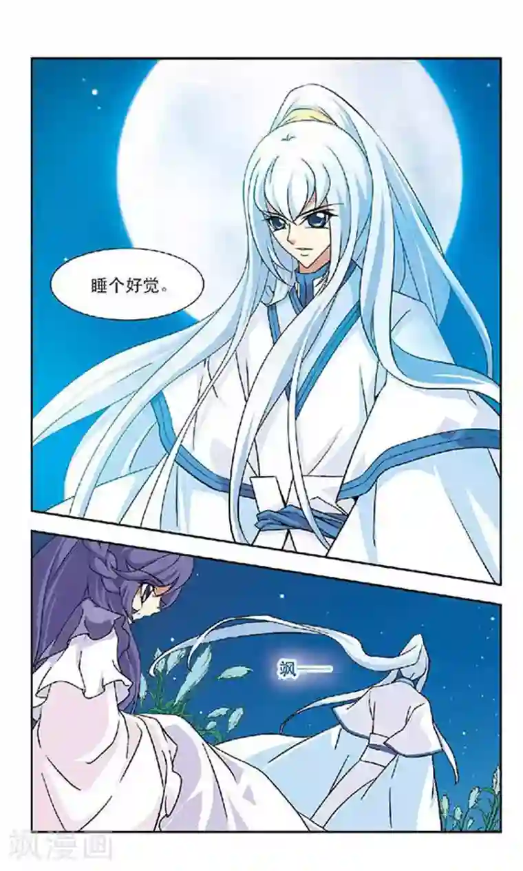 美型妖精大混战第68话 冰镯