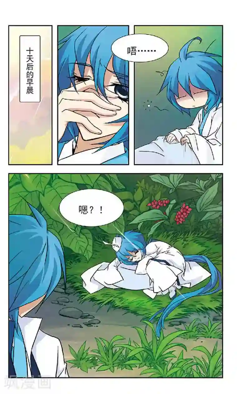 美型妖精大混战第69话 无形