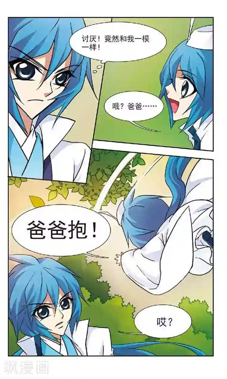 美型妖精大混战第69话 无形