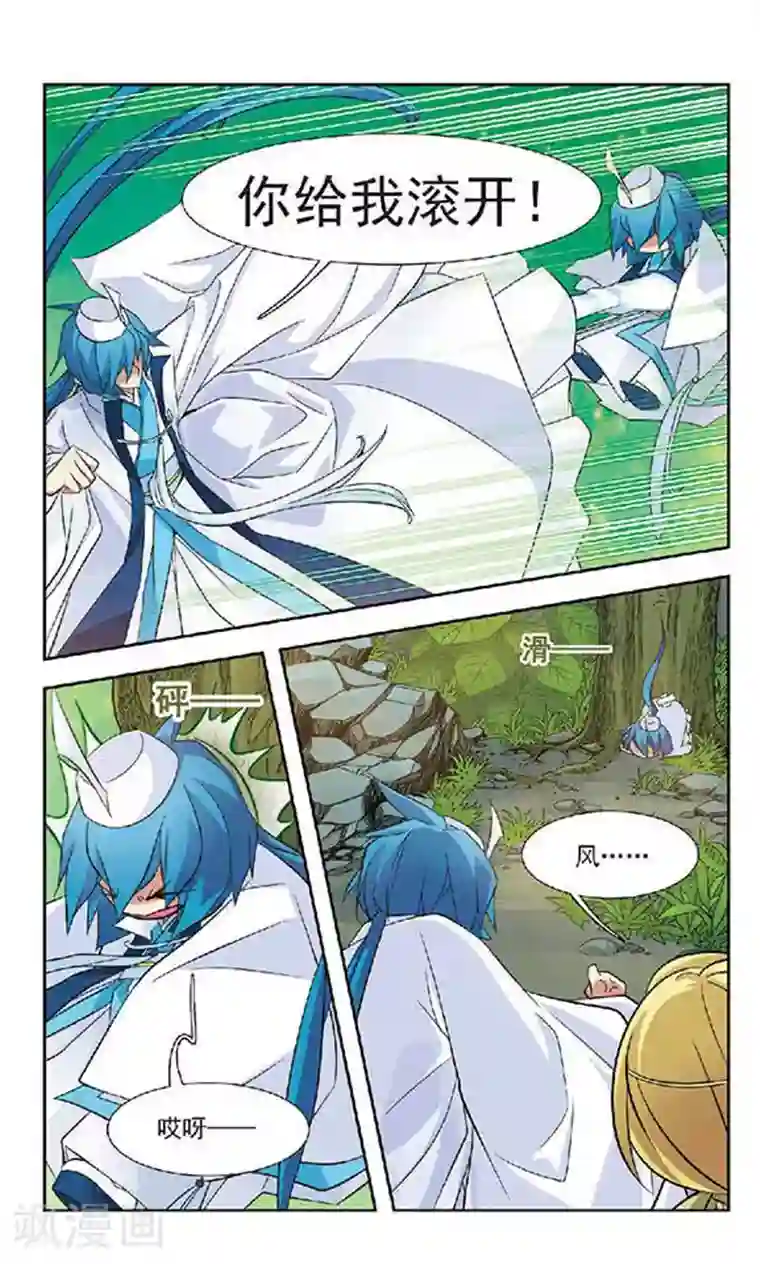 美型妖精大混战第69话 无形